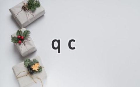 qc 个人工作总结 qc 个人工作小结​