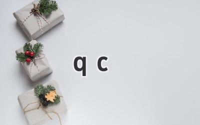qc 个人工作总结 qc 个人工作小结​