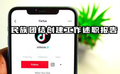 民族团结工作个人总结 民族团结创建工作述职报告